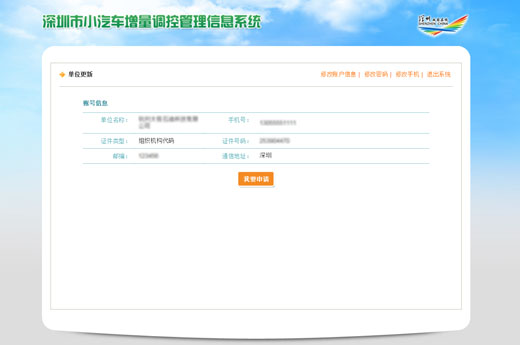 深圳单位车辆更新指标申请时间有限制吗
